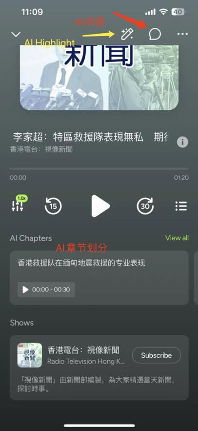融了3个亿的张月光，就做出了个“AI播客播放器”