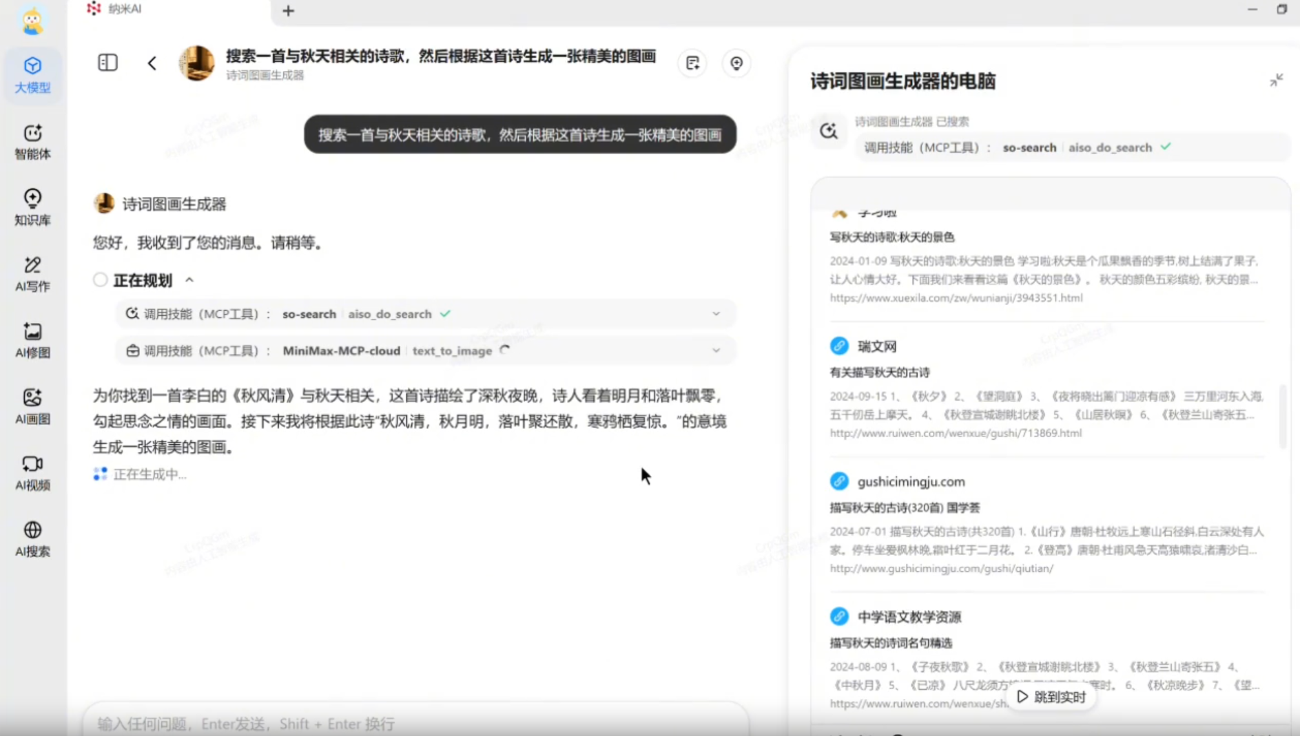 纳米AI为4亿打工人定制「AI牛马」！可0代码手搓超级智能体