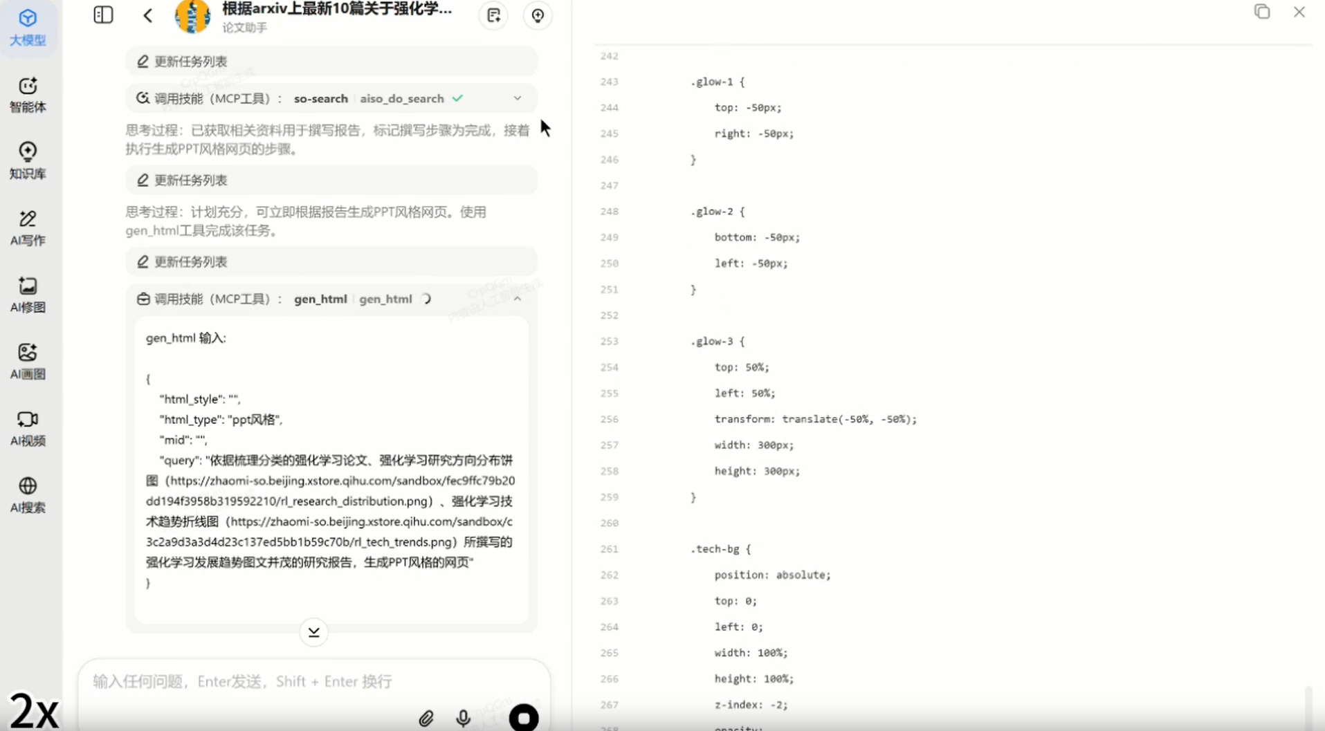纳米AI为4亿打工人定制「AI牛马」！可0代码手搓超级智能体