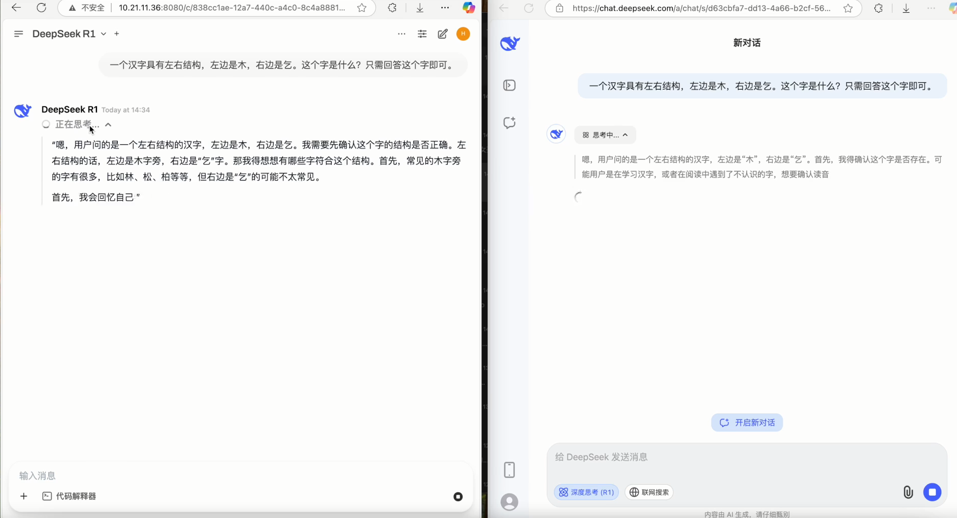 14.9万元，满血流畅运行DeepSeek一体机抱回家！清华90后初创出品