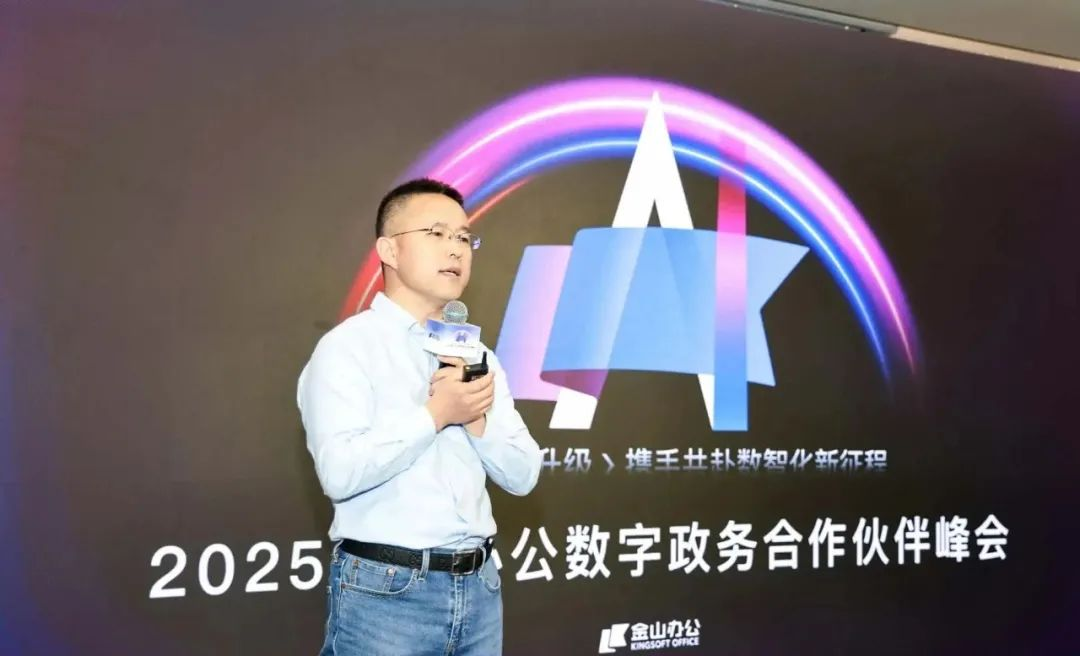 政务大模型的春天，AI办公先萌芽