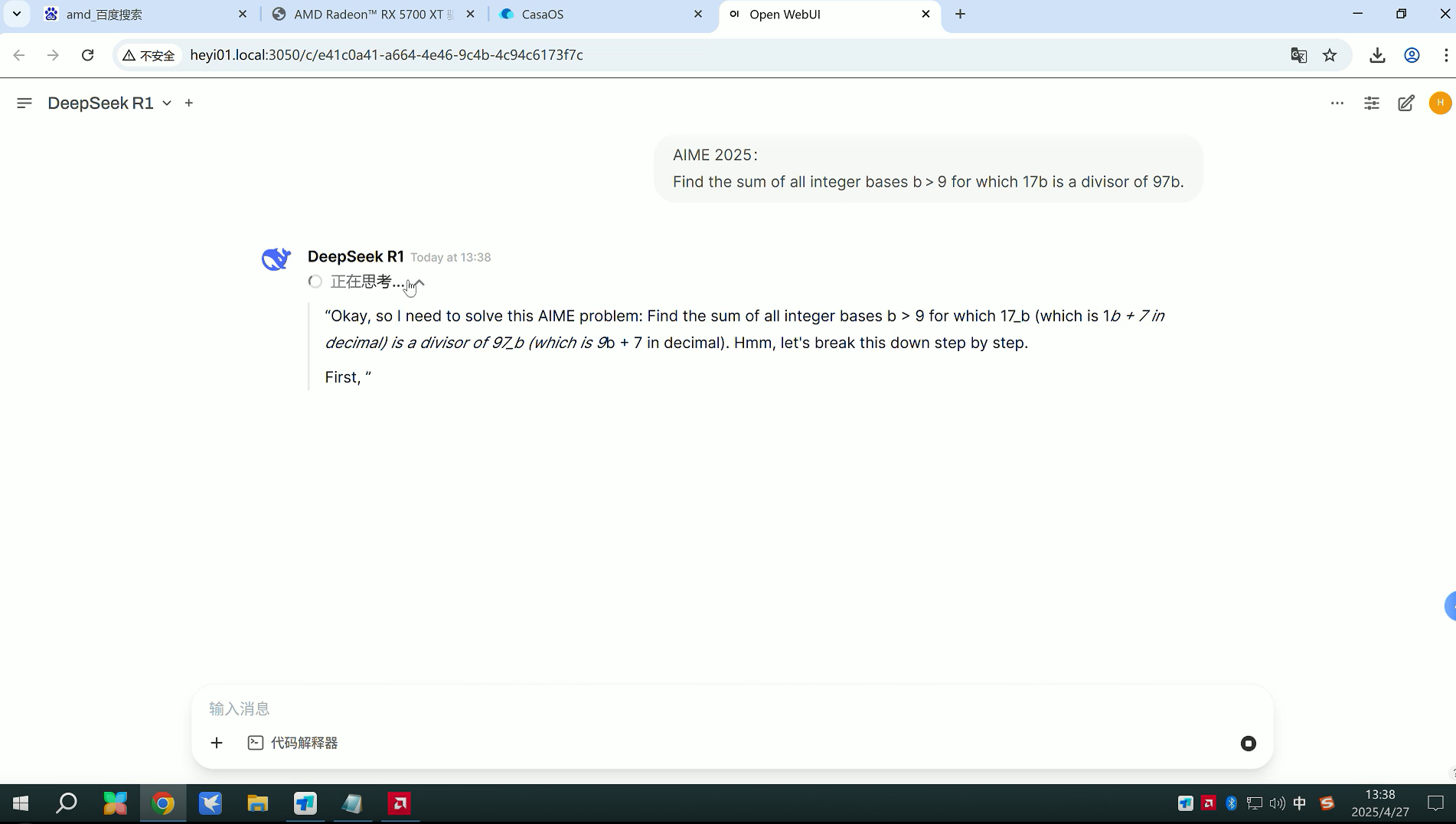 14.9万元，满血流畅运行DeepSeek一体机抱回家！清华90后初创出品