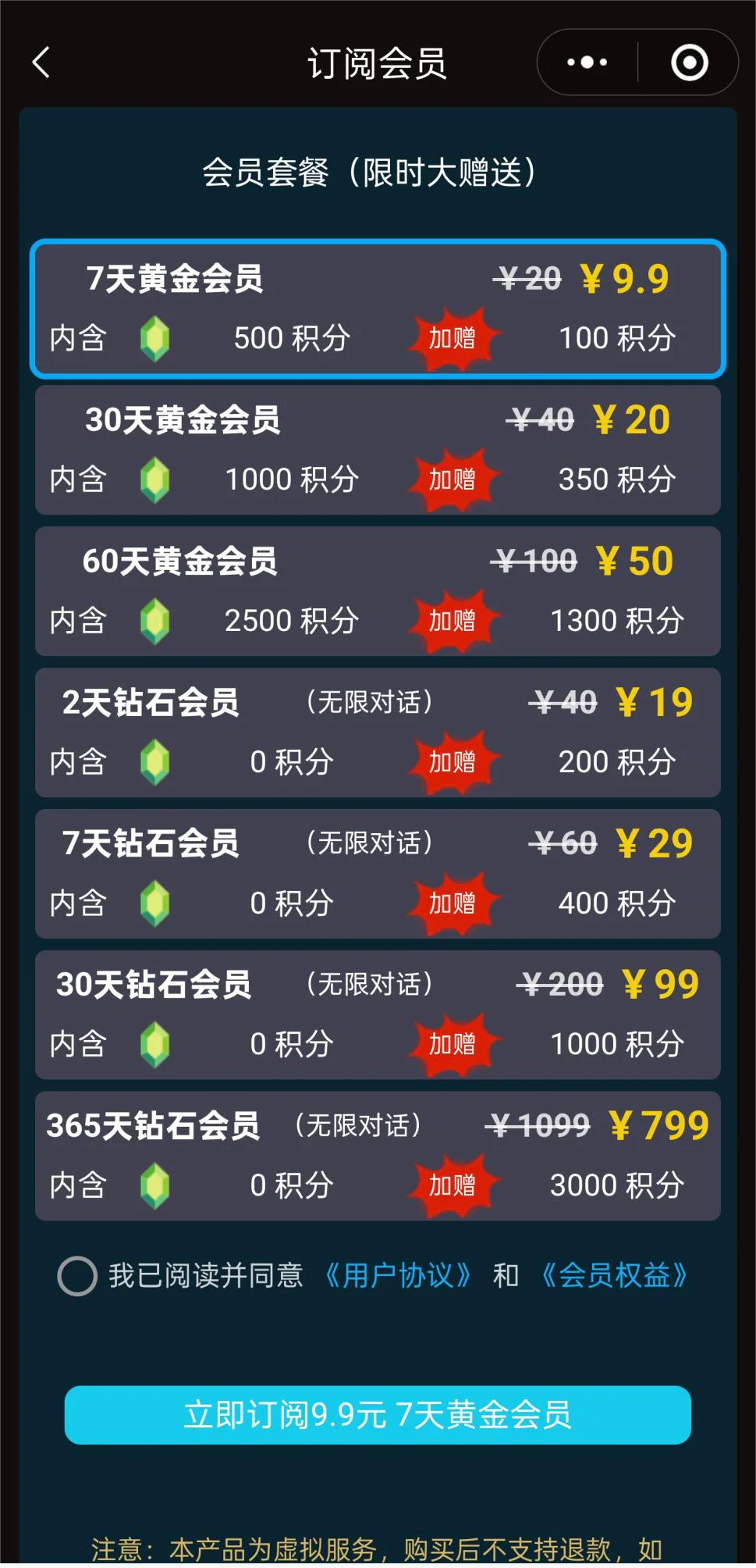 9块9的AI女友游戏，正在攻陷你的朋友圈