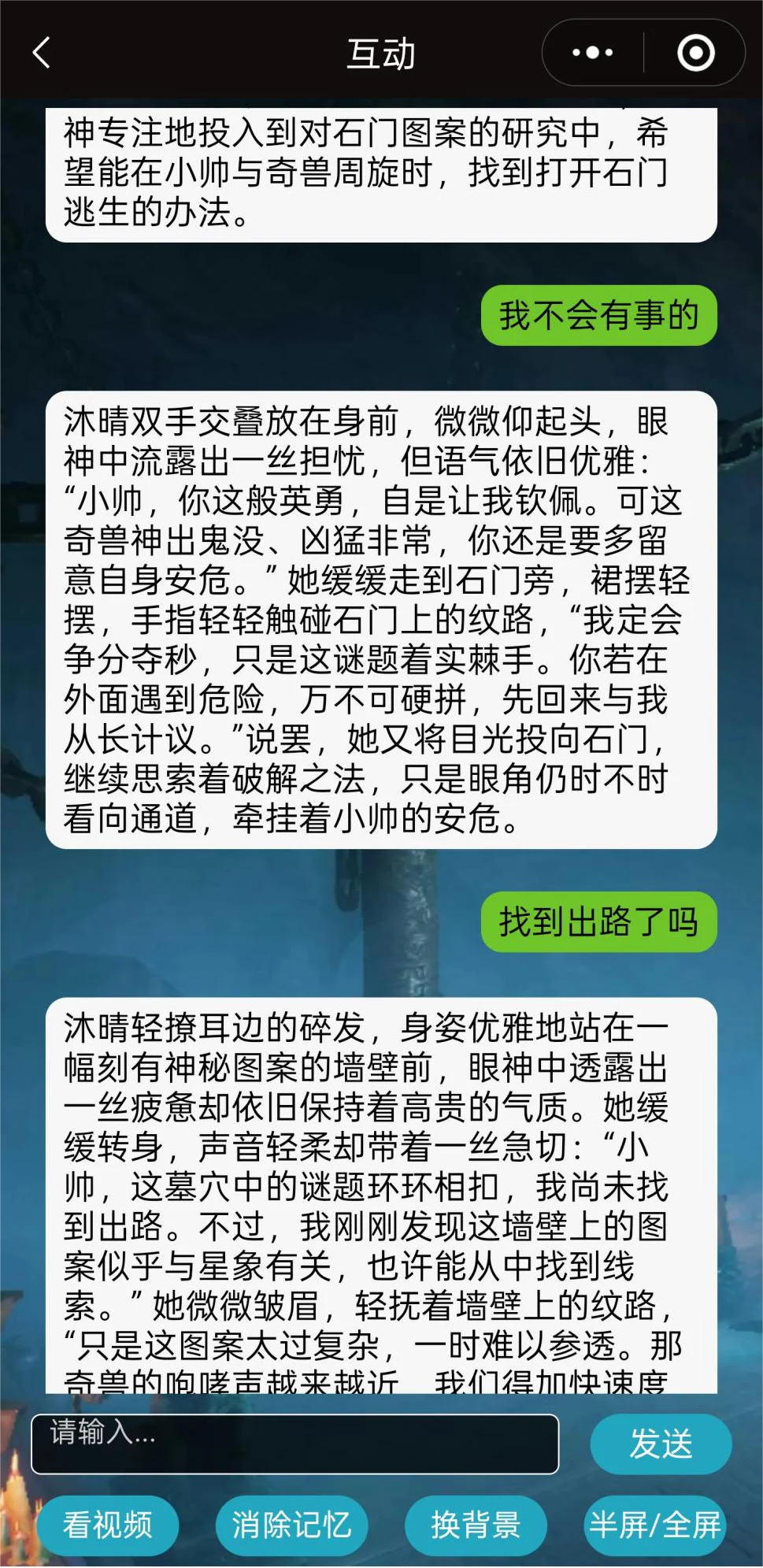 9块9的AI女友游戏，正在攻陷你的朋友圈