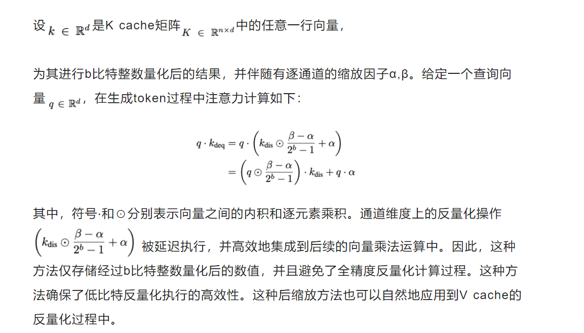 10倍吞吐提升无损性能：多模态适用的KV cache量化策略来了，即插即用无需改原模型