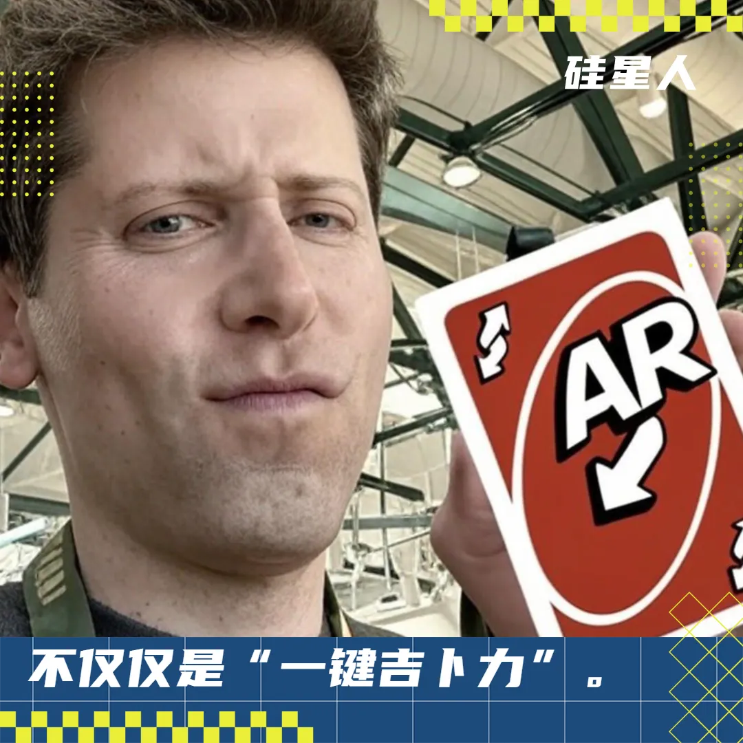 OpenAI的吉卜力，撞车了被字节起诉“投毒AI”的前实习生？