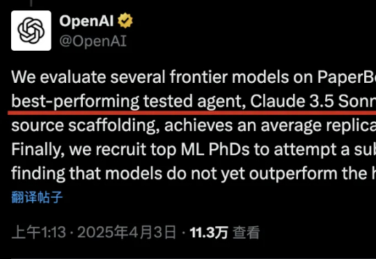 OpenAI官方基准测试：承认Claude遥遥领先（狗头）