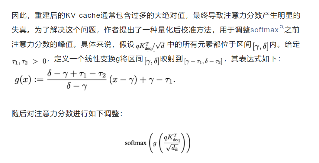 10倍吞吐提升无损性能：多模态适用的KV cache量化策略来了，即插即用无需改原模型