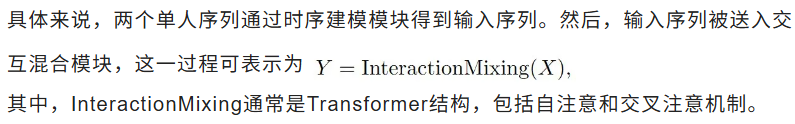 双人动作生成新SOTA！浙大提出TIMotion框架 | CVPR 2025