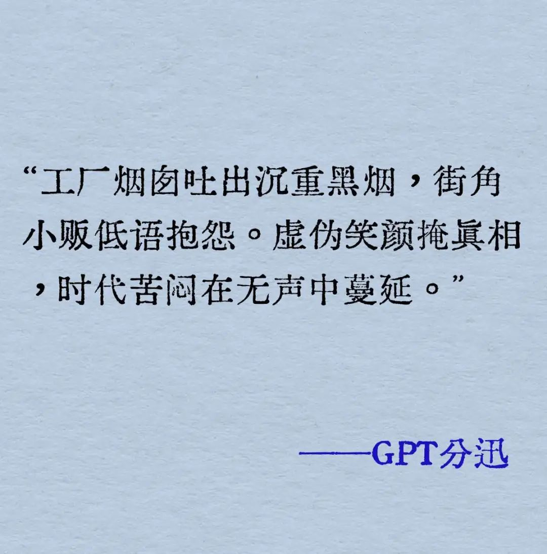 AI暂时生成不了鲁迅和张爱玲，但别高兴太早
