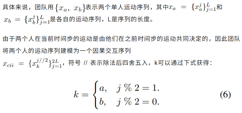 双人动作生成新SOTA！浙大提出TIMotion框架 | CVPR 2025