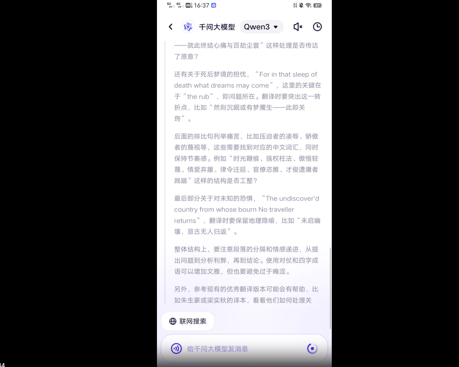 Qwen3真香！通义App满血接入，一手实测在此