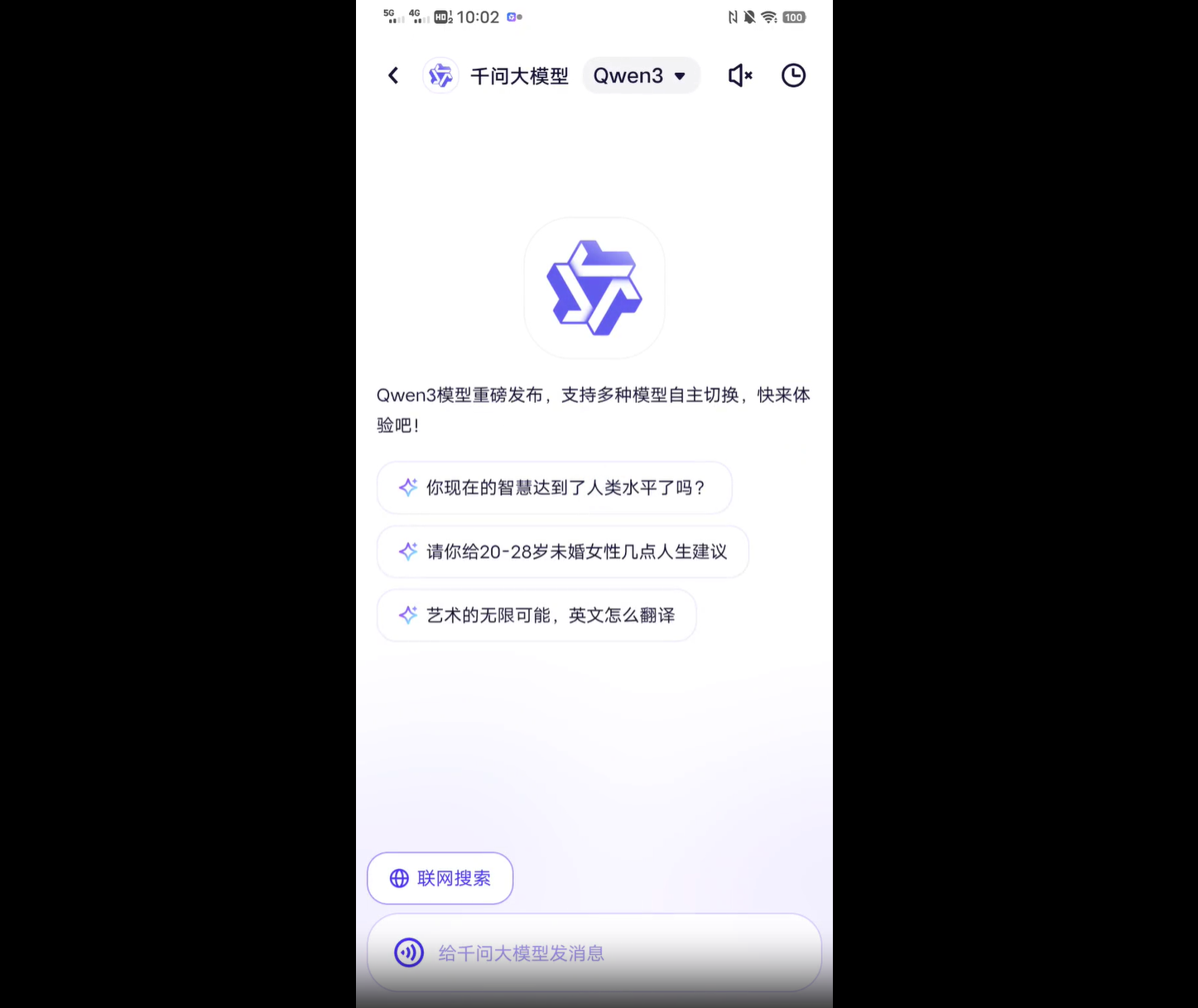 Qwen3真香！通义App满血接入，一手实测在此