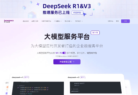 终端云端三连发！无问芯穹开源大模型推理加速神器，加码构建新一代端、云推理系统