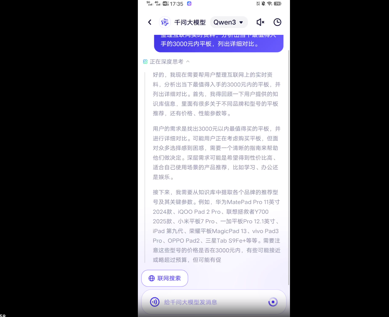 Qwen3真香！通义App满血接入，一手实测在此