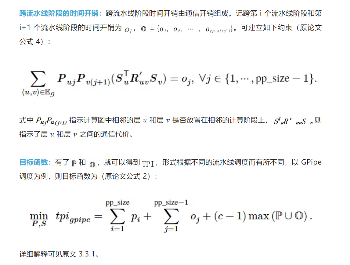 CVPR Oral | 南京大学李武军教授课题组推出分布式训练算法UniAP，大模型训练最高加速3.8倍