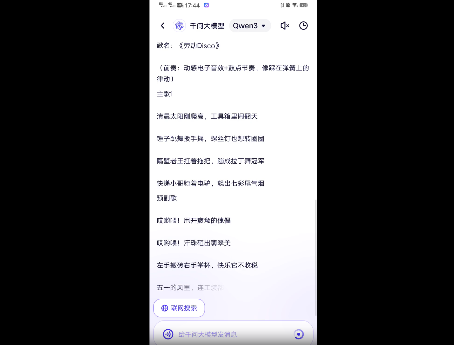 Qwen3真香！通义App满血接入，一手实测在此