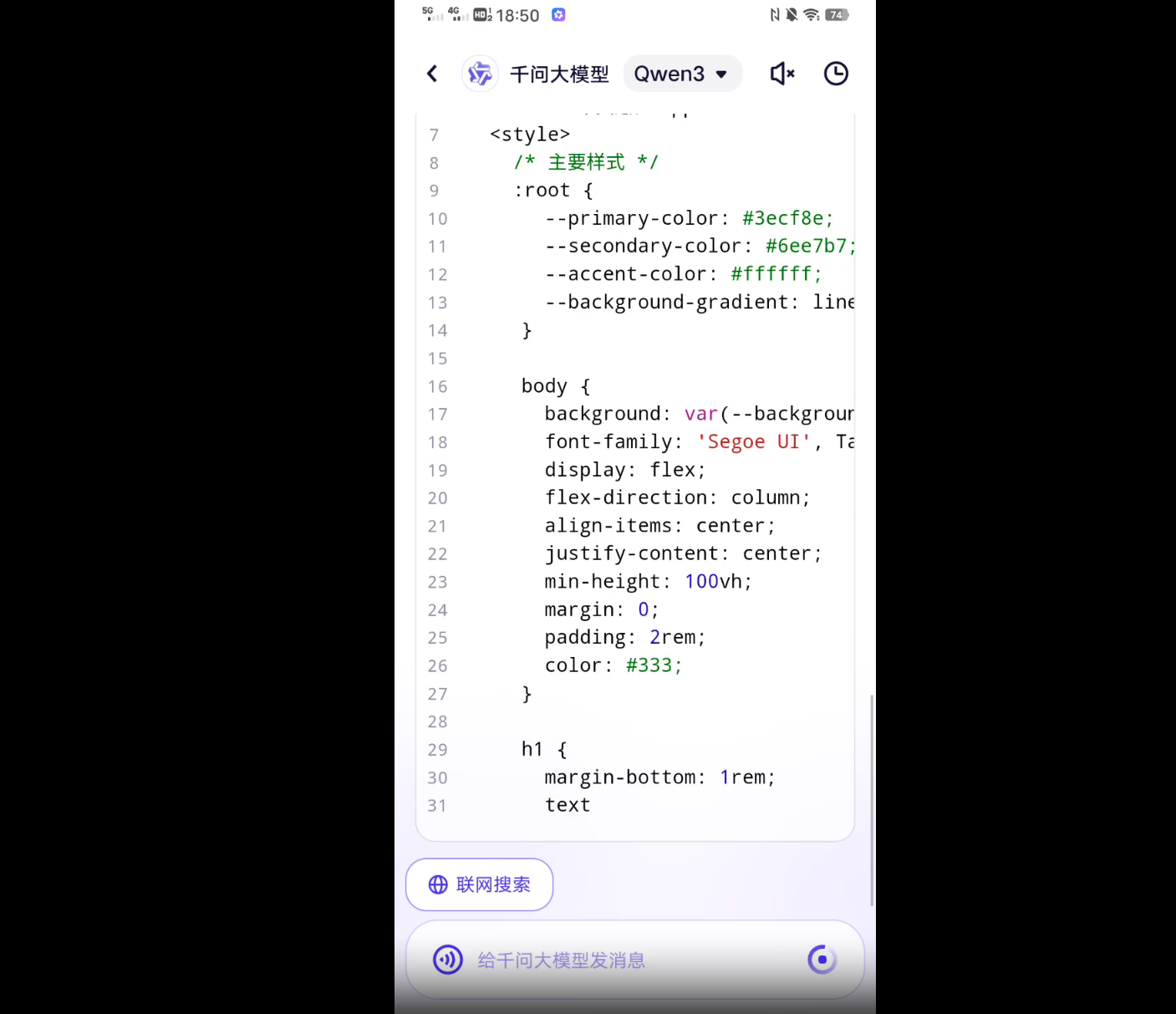 Qwen3真香！通义App满血接入，一手实测在此