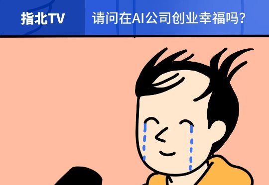 笑死，AI从业者的十大结局