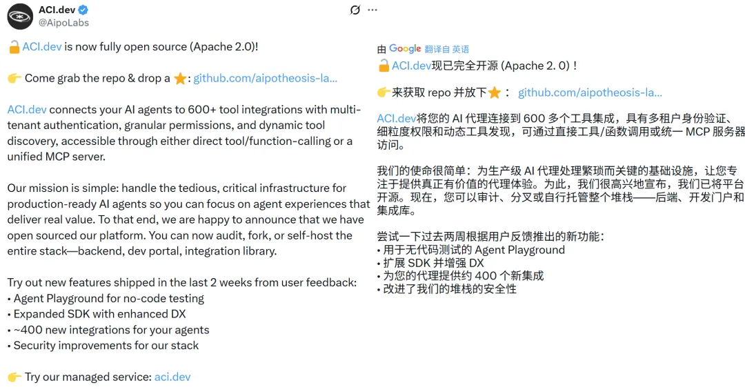 真·开源MCP平台来了！ACI.dev能一站直连600+工具，让你的智能体秒变全能王！