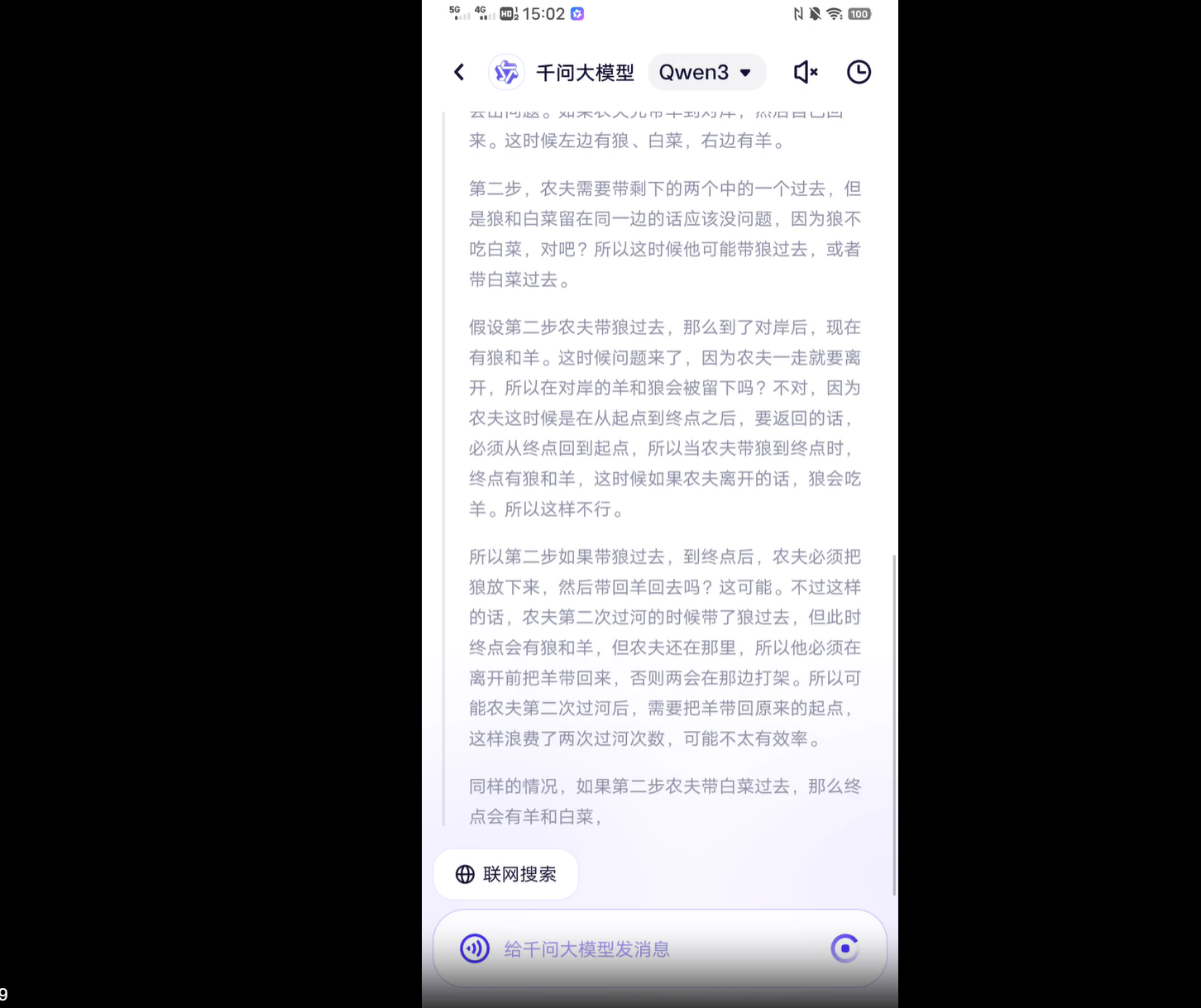 Qwen3真香！通义App满血接入，一手实测在此