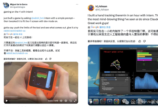 rabbit 推出类 Manus 产品 intern，想用“实习生”打个翻身仗？