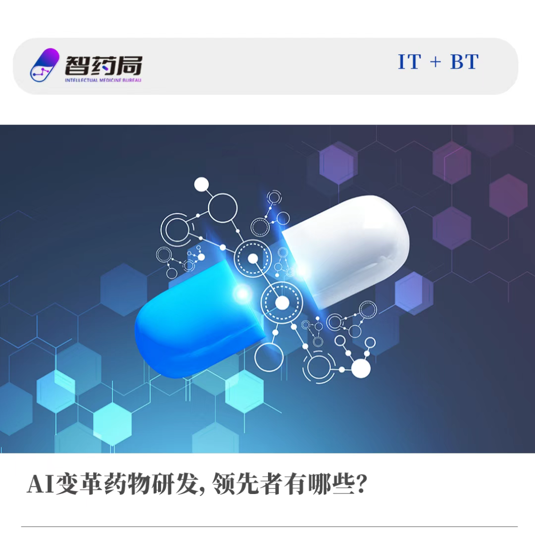 AI制药杀出黑马！权威机构发布，这12家Biotech有望颠覆万亿医药市场！