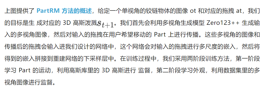 铰链物体的通用世界模型，超越扩散方法，入选CVPR 2025
