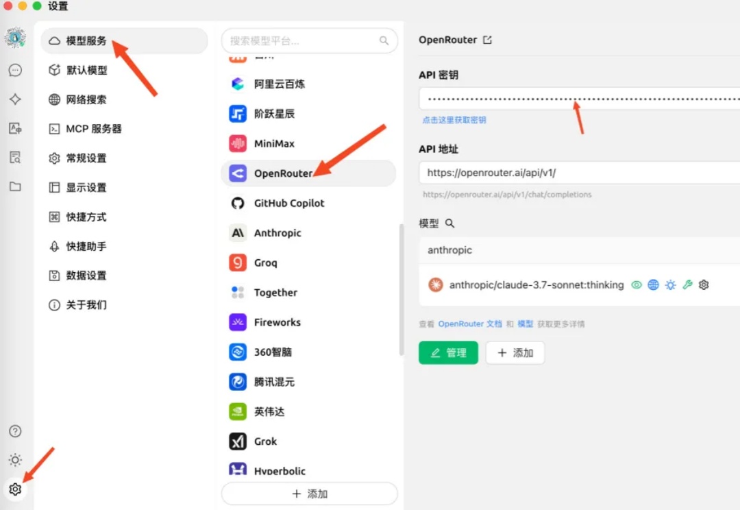 AI菩萨OpenRouter连发两大招，免费Quasar+全模型联网！