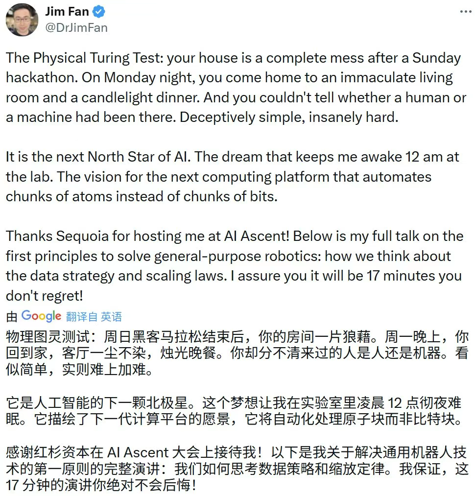 机器人的「物理图灵测试」，英伟达Jim Fan 17分钟演讲揭秘具身Scaling Law