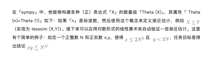 Copilot上大分，仅数天，陶哲轩的估计验证工具卷到2.0！刚刚又发数学形式化证明视频