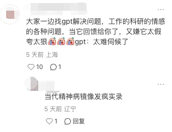 真有人会爱上ChatGPT？我尝试和AI“交往”一周后发现有些不对劲