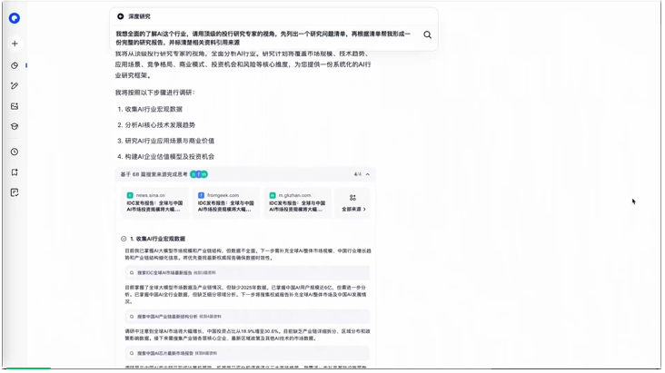 干翻深度思考！2025年首个「高搜商AI」横空出世