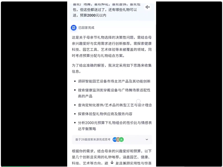 干翻深度思考！2025年首个「高搜商AI」横空出世
