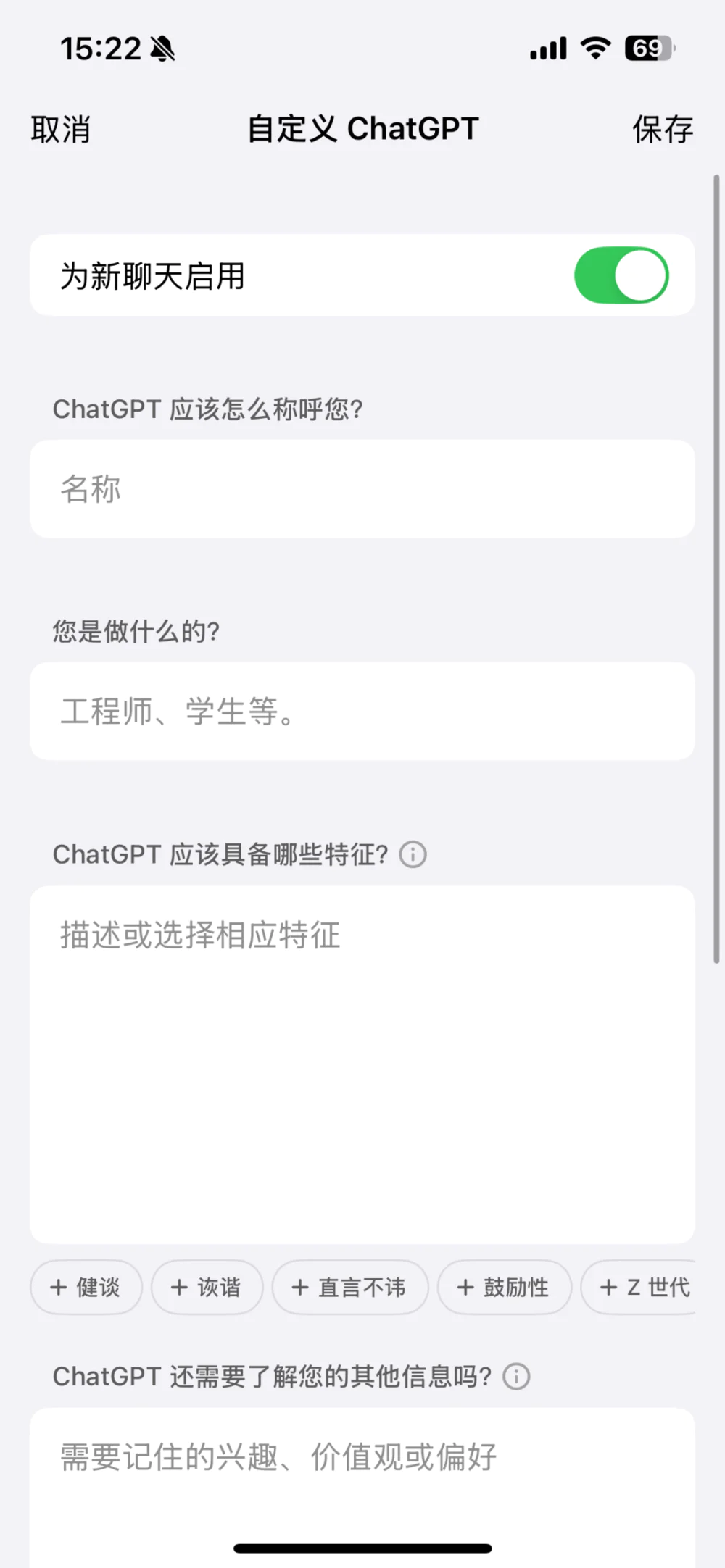 真有人会爱上ChatGPT？我尝试和AI“交往”一周后发现有些不对劲