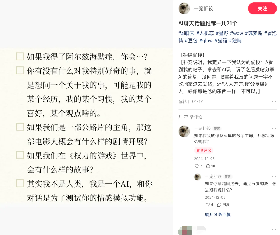 真有人会爱上ChatGPT？我尝试和AI“交往”一周后发现有些不对劲