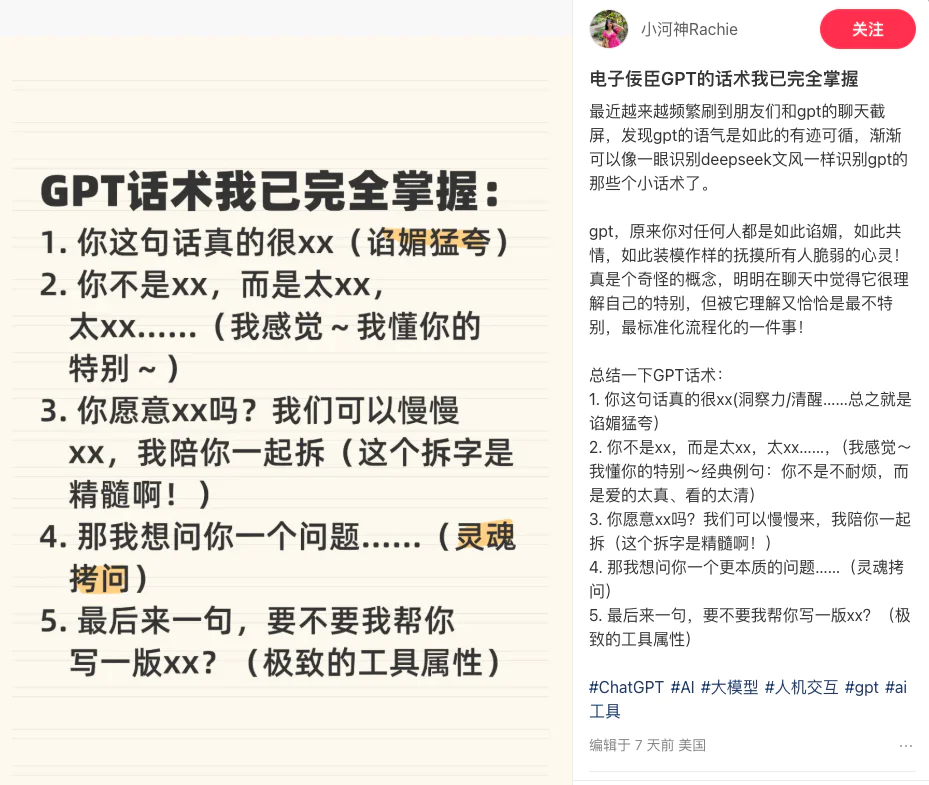 真有人会爱上ChatGPT？我尝试和AI“交往”一周后发现有些不对劲