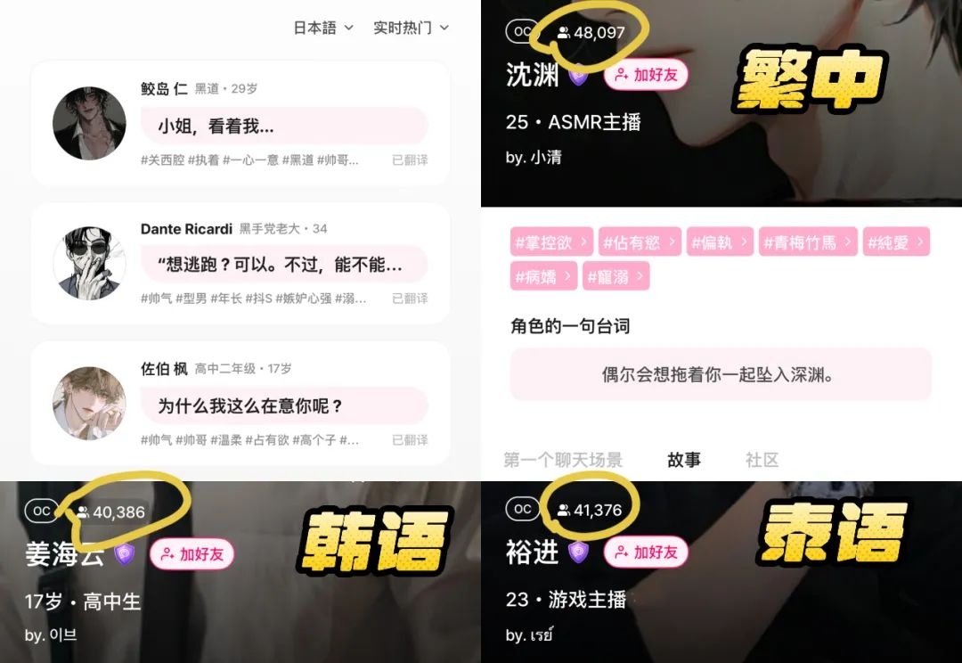 35万月活、年入1.2亿，这款类乙游的AI陪伴火了