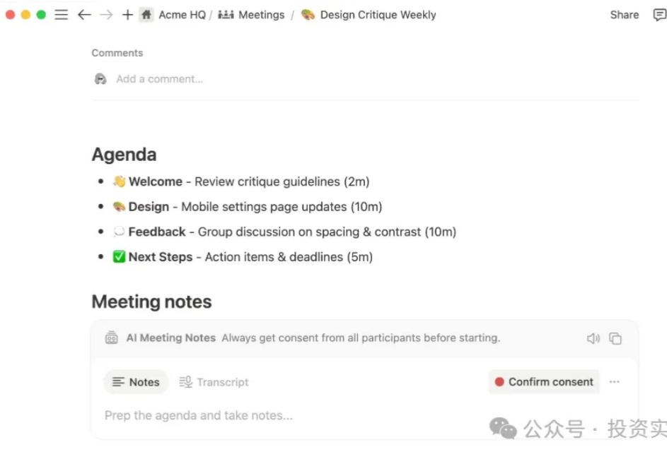 Notion 重磅更新打造 All-In-One AI 平台，AI 会议笔记正变成一个功能