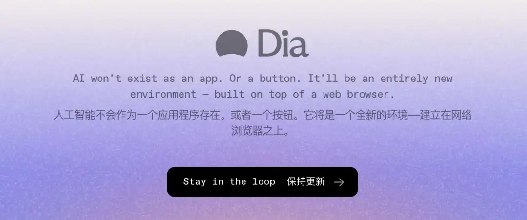 全网爆火的AI原生浏览器Dia最全系统提示词，建议AI产品经理都看看