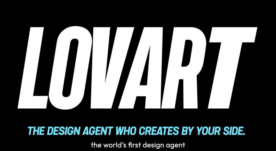 又一个现象级Agent产品？今天突然火起来的Lovart，我们也测上了