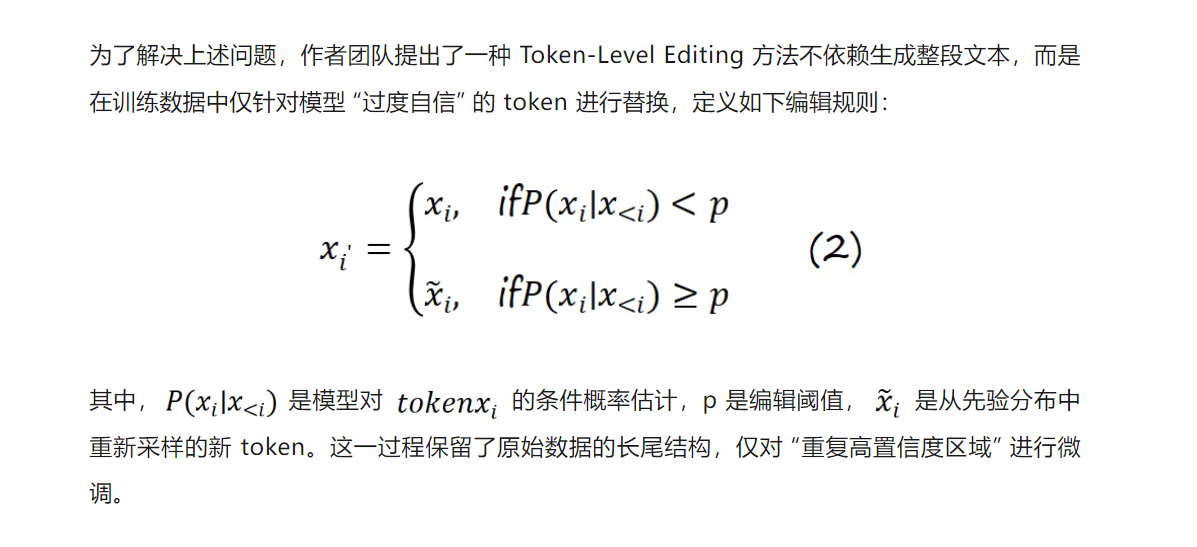 ICML 2025 | 如何在合成文本数据时避免模型崩溃？