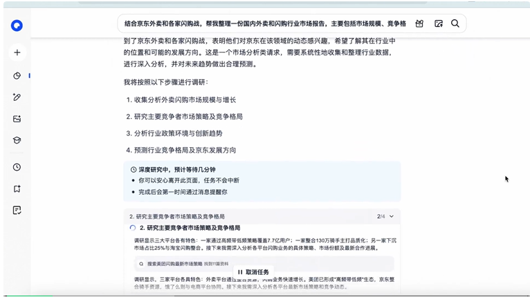 一手体验夸克刚上线的「深度搜索」，这才是高搜商AI的样子