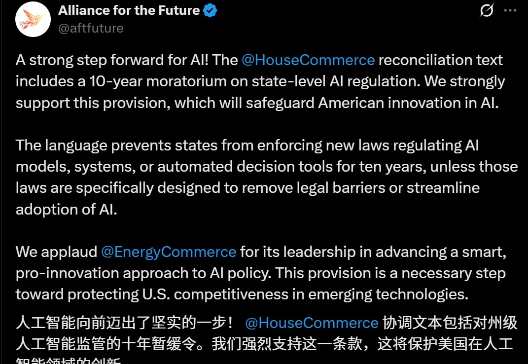 美国新政：10年内禁止限制AI？