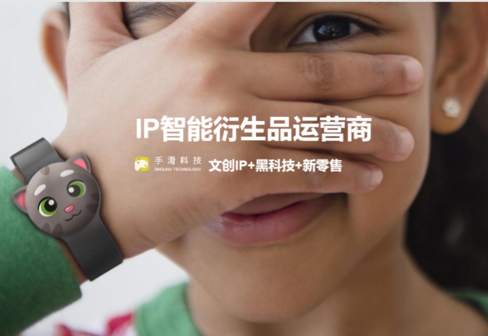 已和多家头部IP合作，这家AI陪伴机器人公司获数千万元A轮融资