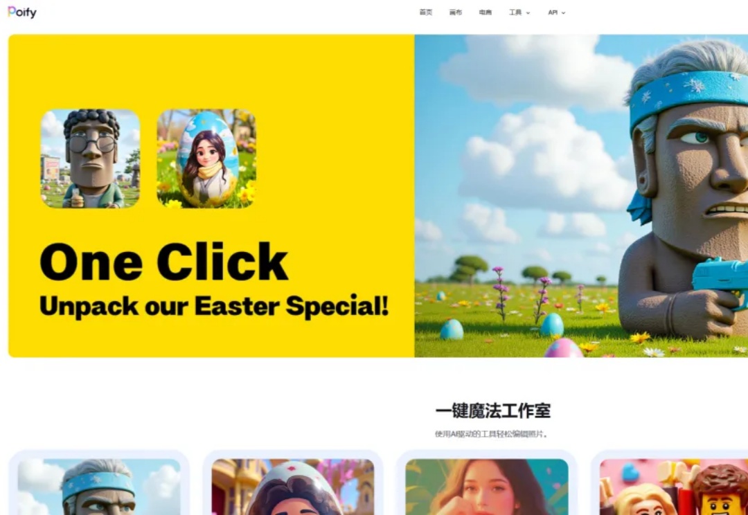 盘点丨那些 AI 公司悄咪咪上线的产品（十五）