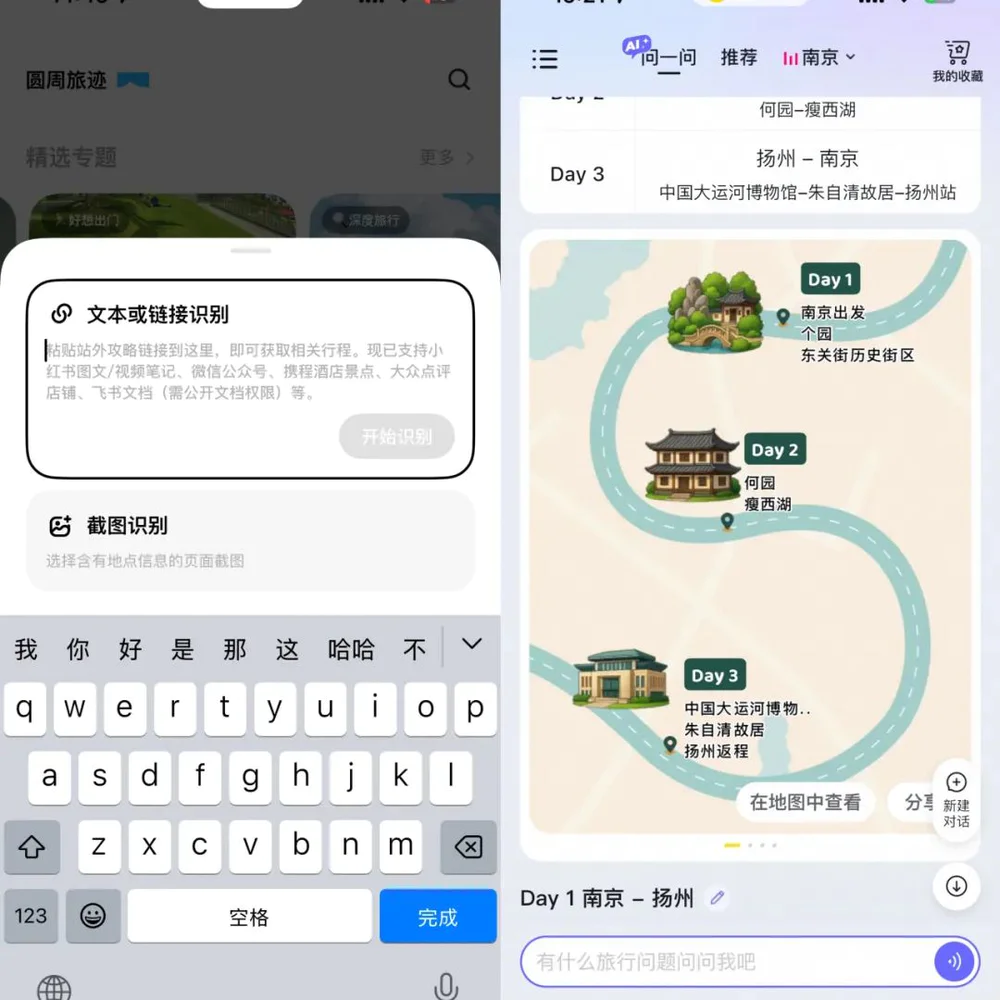 第一批AI旅游的“受害者”，已经出现了