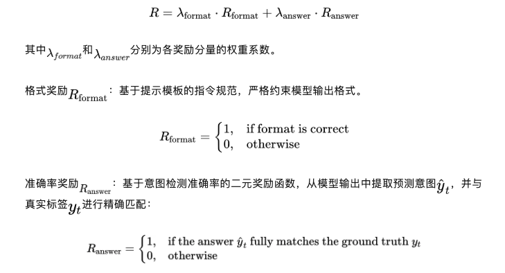 泛化性暴涨47%！首个意图检测奖励范式，AI工具爆炸时代意图识别新解法