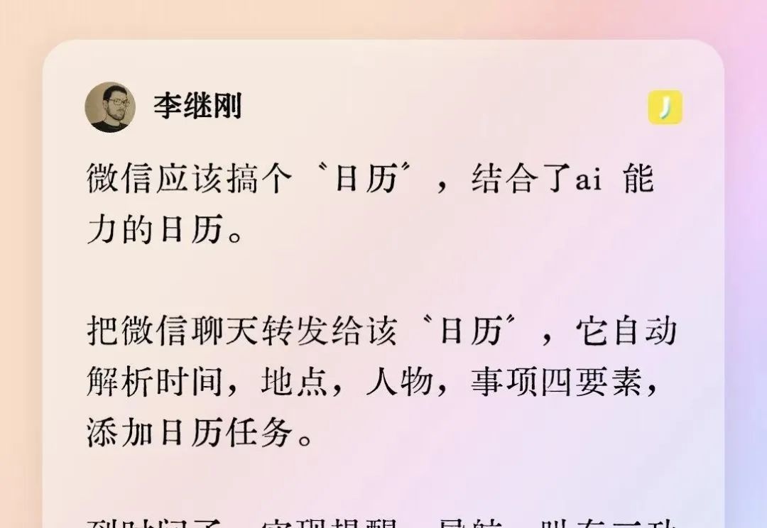 为什么苹果和微信在AI上的节奏快不起来？