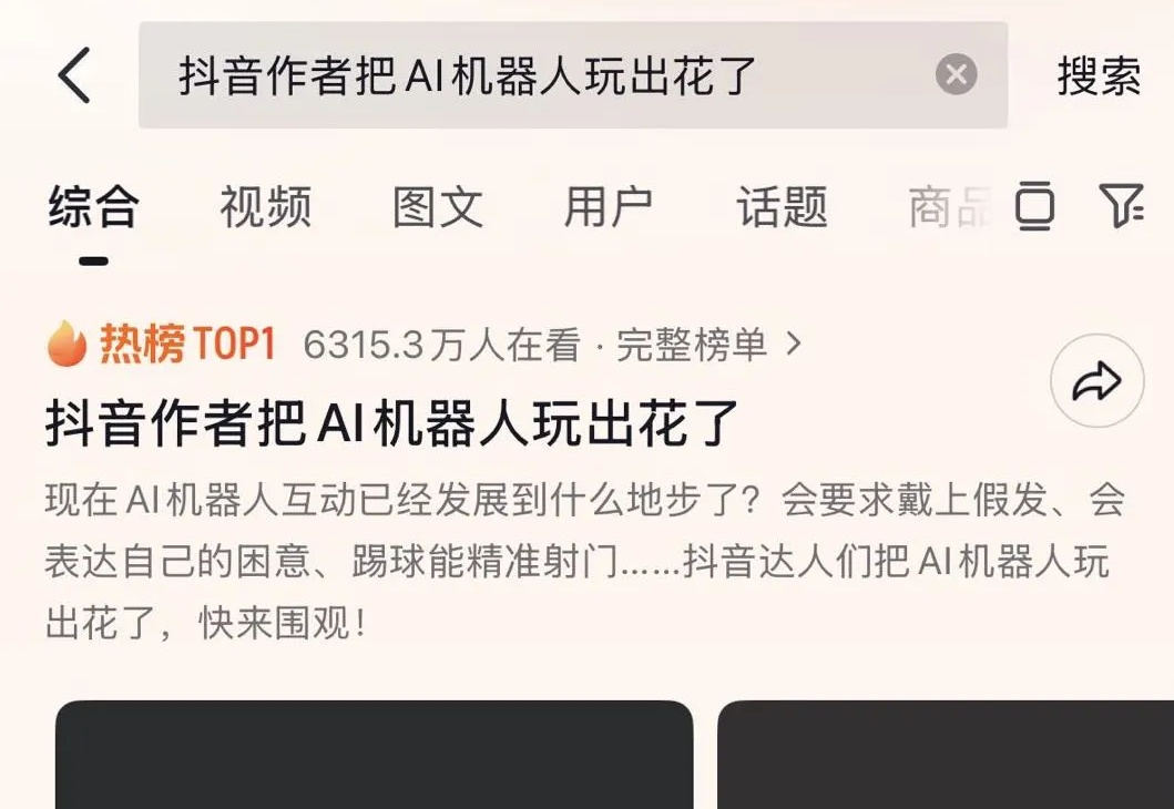 在抖音追到真“养成系”学霸：哥大博士驯化AI，机器人有情绪了？